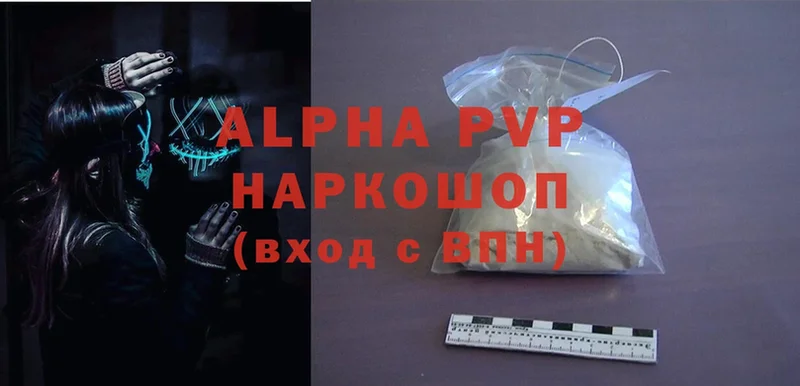 A PVP VHQ  Александровск 