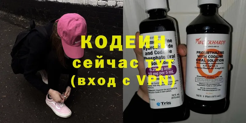 Codein Purple Drank  закладки  Александровск 