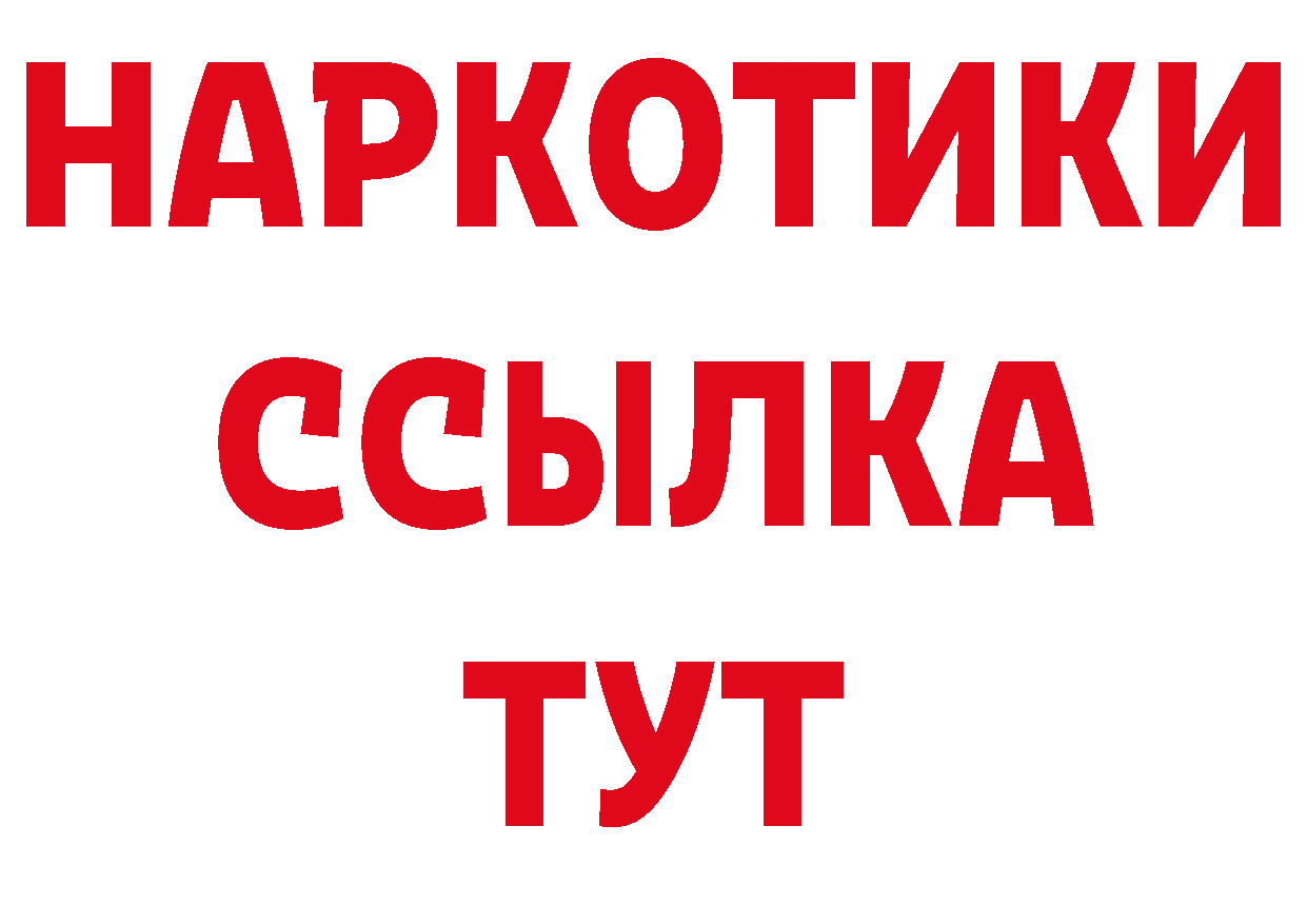 ГАШ Изолятор зеркало нарко площадка блэк спрут Александровск